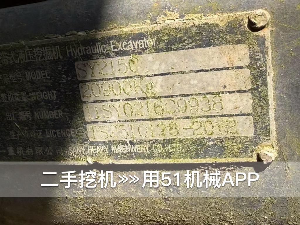 51挖机